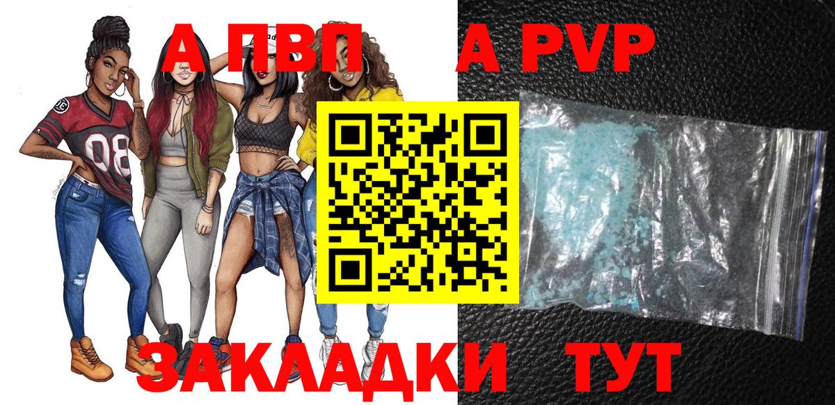 Alpha-PVP VHQ  APVP мука  Тобольск  APVP  Вход с VPN 
