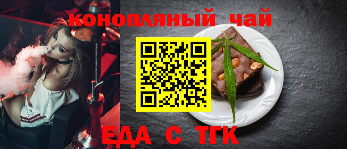 Тобольск  Canna-Cookies конопля  Вход с VPN 