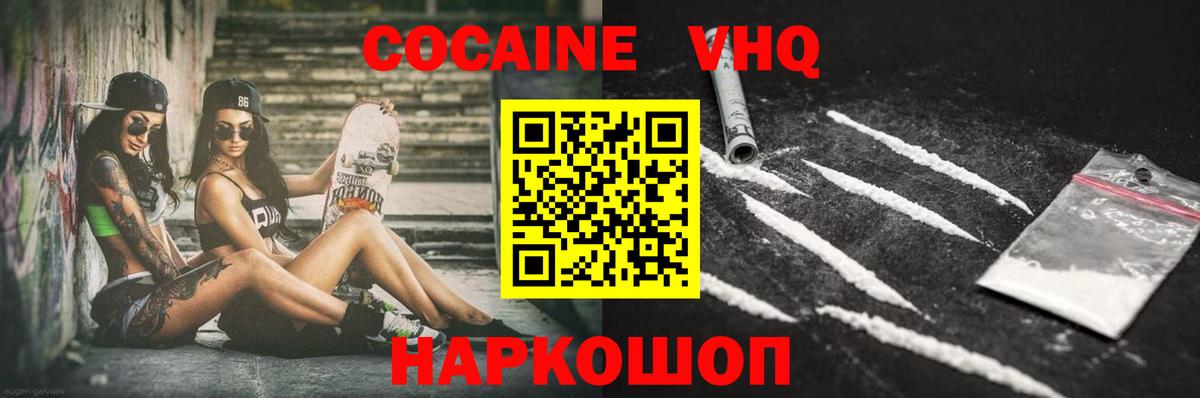 КОКАИН  Кокаин 98%  Вход с VPN  Тобольск 