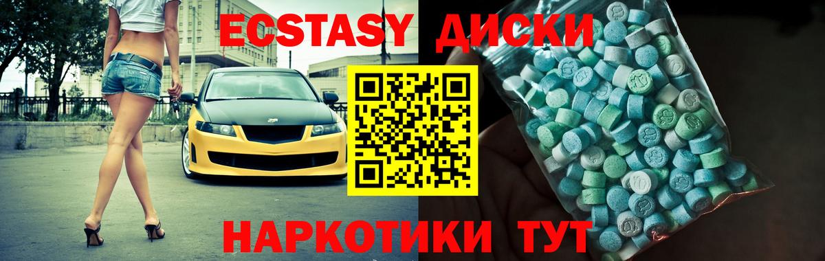 Ecstasy 280мг Тобольск