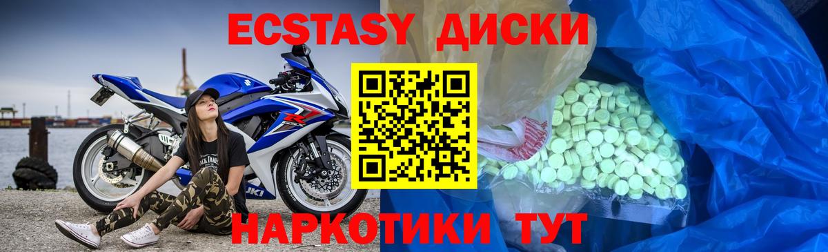 Тобольск  Ecstasy  ЭКСТАЗИ DUBAI  Вход с VPN  это Telegram  Ecstasy 250 мг  купить наркотик 
