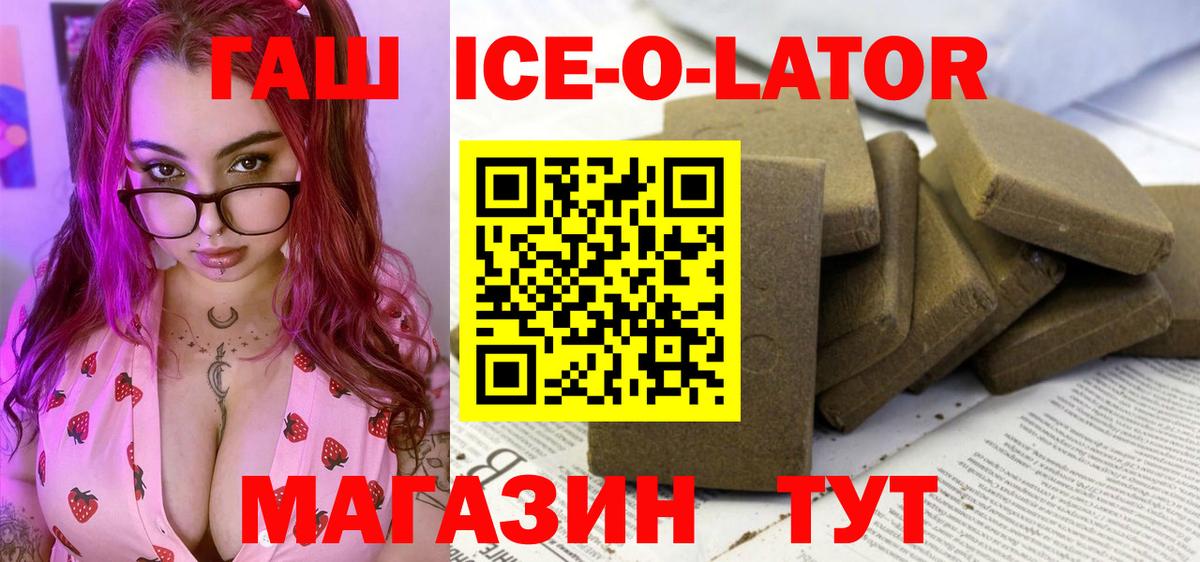 Гашиш  ГАШИШ VHQ  ГАШИШ hashish  Вход с VPN  Тобольск 