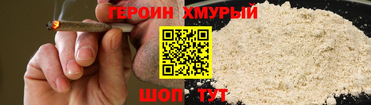 Тобольск  Героин афганец  Вход с VPN 