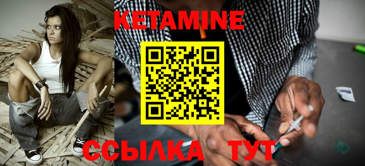 Тобольск  КЕТАМИН ketamine  Вход с VPN 