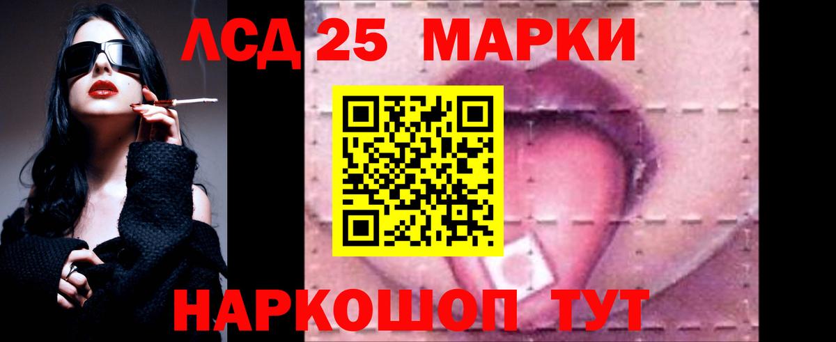 Лсд 25 экстази кислота Тобольск