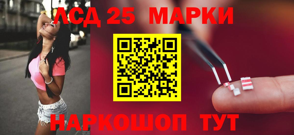 ЛСД экстази кислота  LSD-25 экстази кислота  Вход с VPN  Тобольск 