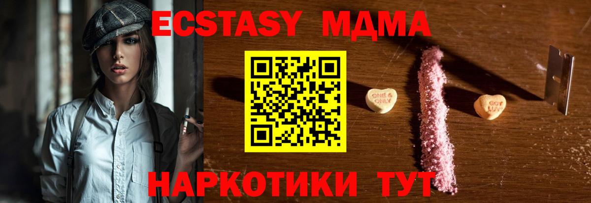 Тобольск  МДМА crystal  MDMA Molly  Вход с VPN 