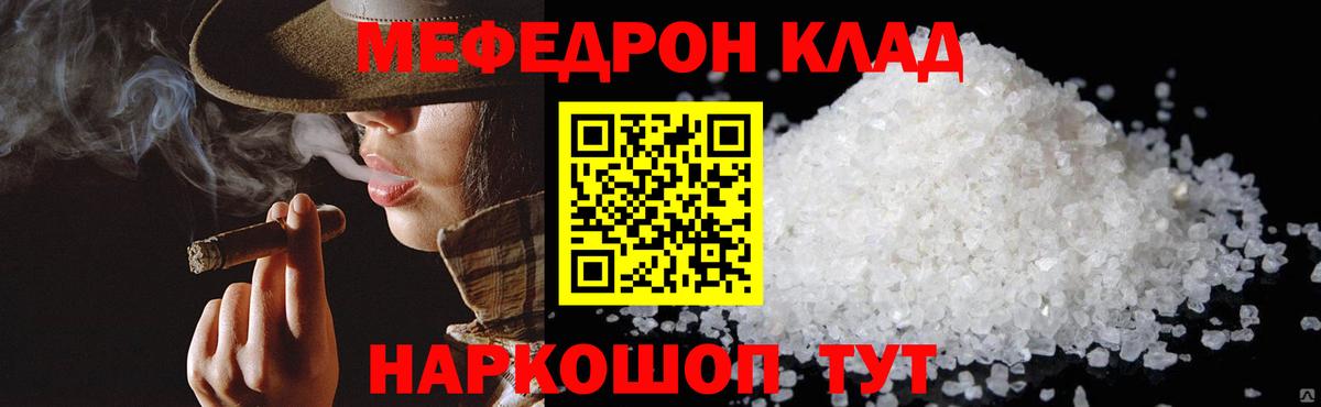 где продают наркотики  Вход с VPN  Мефедрон  Мефедрон кристаллы  Тобольск  Меф 4 MMC 