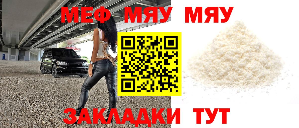 Меф кристаллы Тобольск