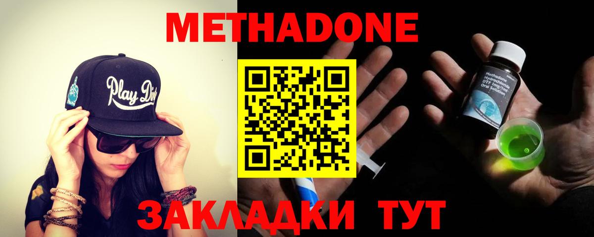 МЕТАДОН VHQ  нарко площадка официальный сайт  Тобольск  Вход с VPN  МЕТАДОН мёд 