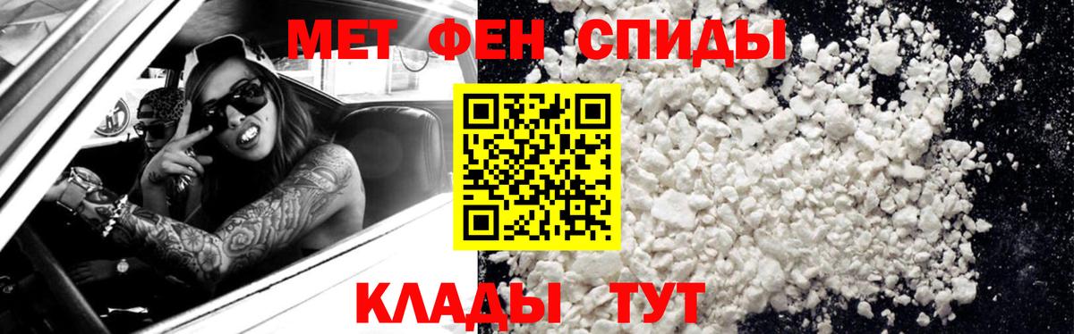 МЕТАМФЕТАМИН Methamphetamine Тобольск